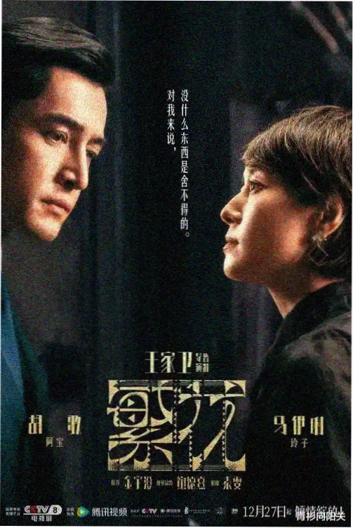 汤姆影院在线 热播剧集 庆余年第二季